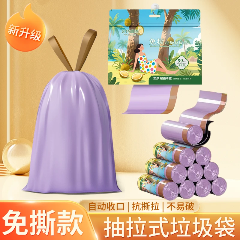 [免撕抽绳]抽绳式家用加厚自动收口手提免撕垃圾袋