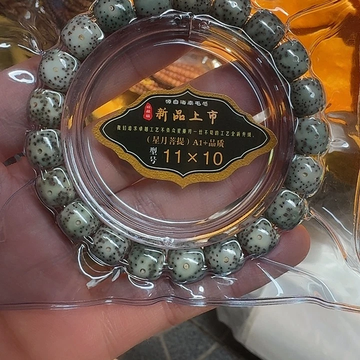 星月菩提吊坠石玉料大眼睛11/10