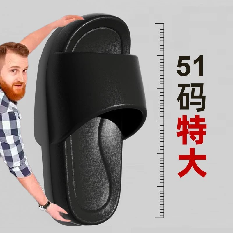 特大码拖鞋男士夏季外穿48加肥加大码49洗澡50防滑51厚底凉拖鞋男