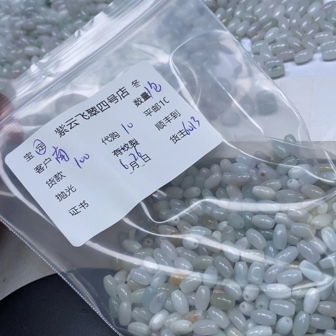 翡翠散珠南*。翡翠珠子