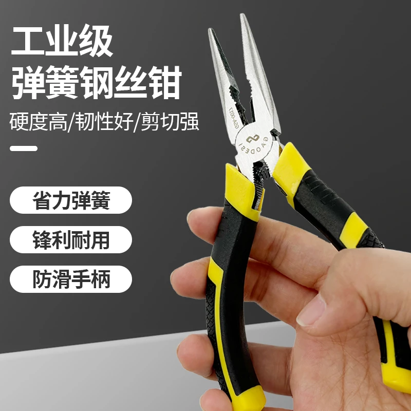 德国工业级6寸高端弹簧尖嘴钳多功能铬钒钢电工便携省力剥线钳子
