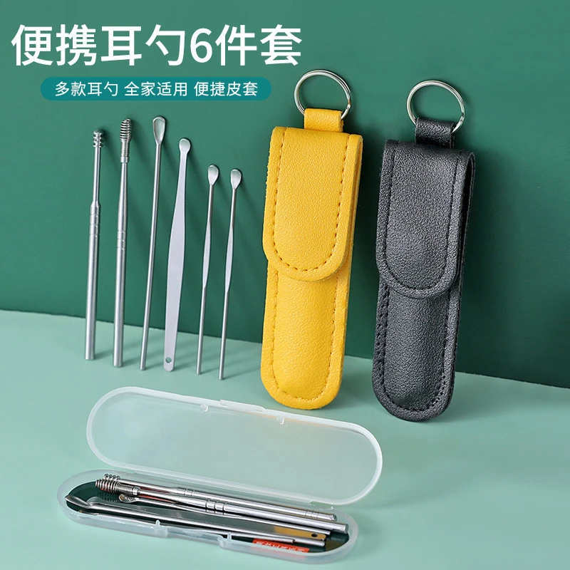 掏耳挖耳勺不锈钢掏耳勺耳朵采耳工具套装大人儿童掏耳六件套