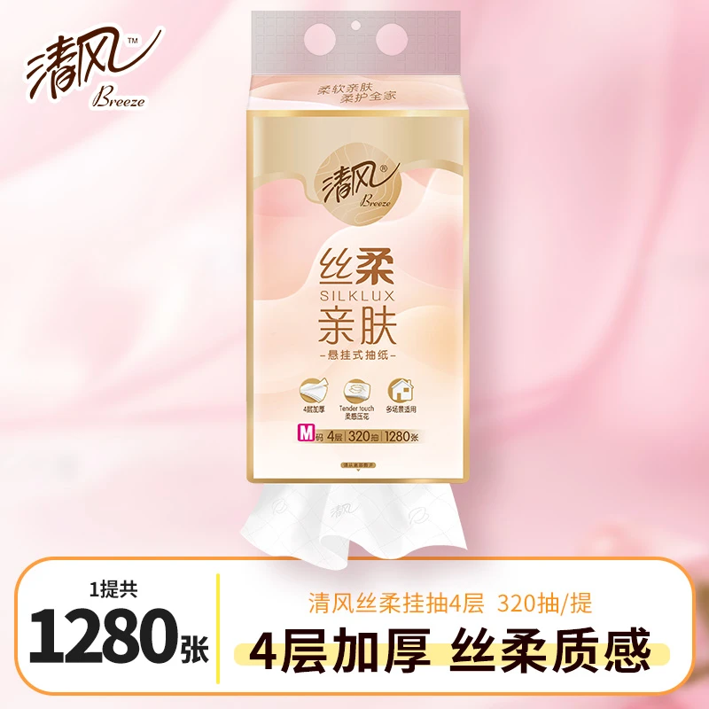 清风丝柔悬挂式抽纸320抽4层加厚1提卫生厕纸家用实惠装挂抽纸巾