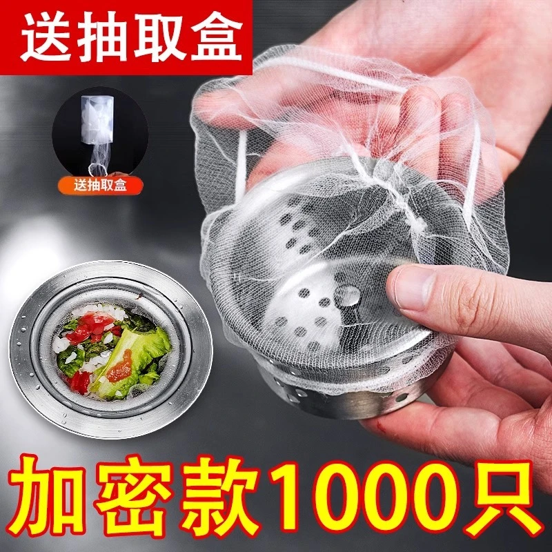 水槽过滤网过滤网60只及以上洗菜池300堵塞防锈