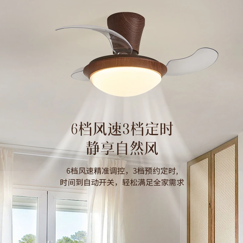 风扇灯隐形吊扇灯胡桃木色中古侘寂风静音护眼木纹餐厅卧室客厅灯