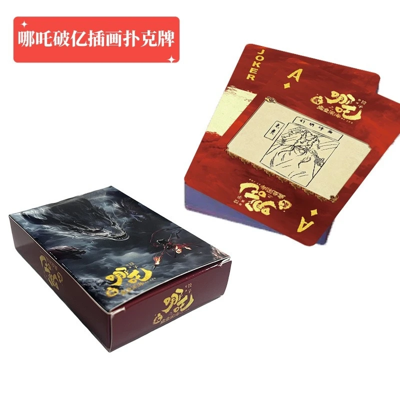哪吒2周边扑克牌54张票房硬质卡扑克牌朋友聚会纪念收藏扑克牌装