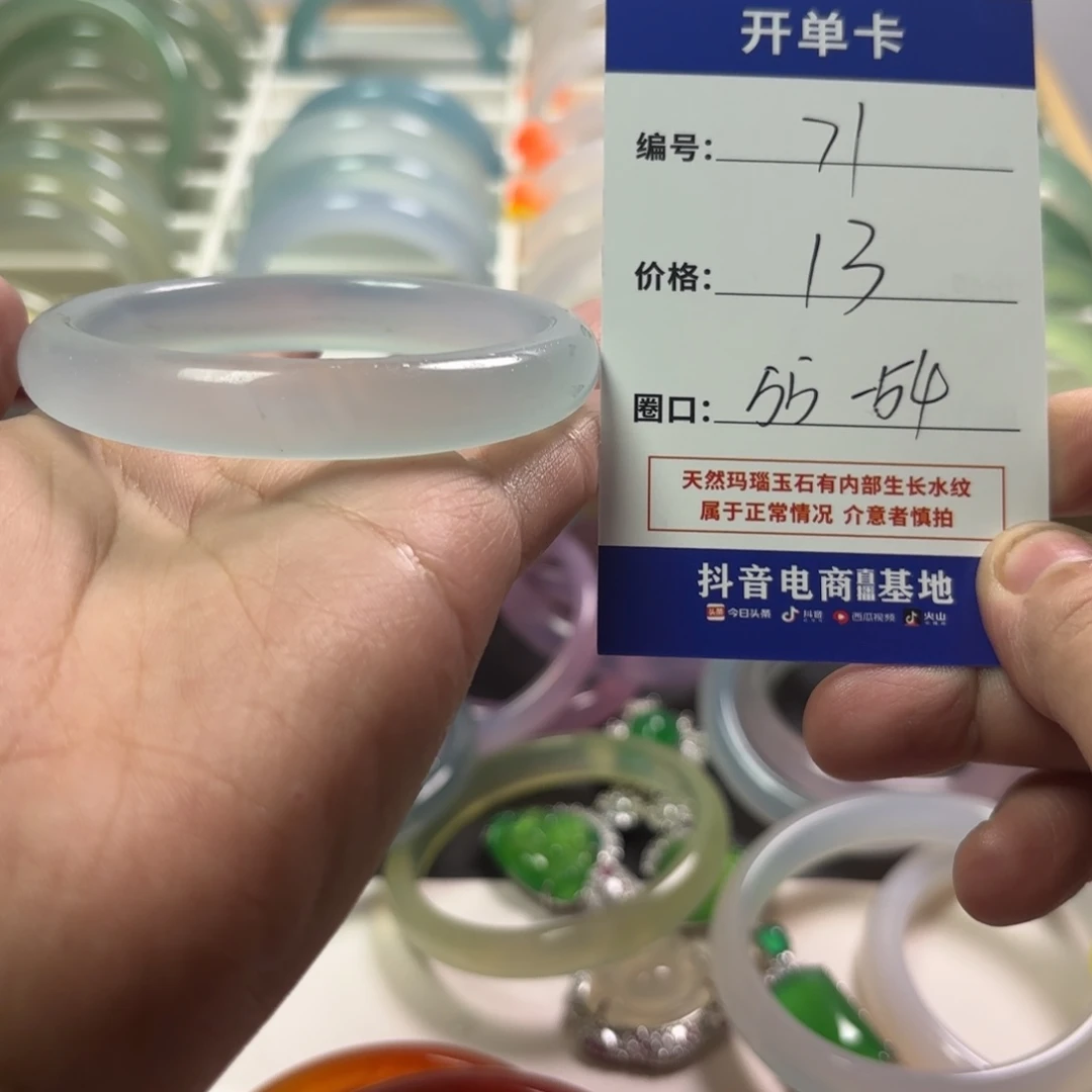 玛瑙/玉髓未镶嵌手镯