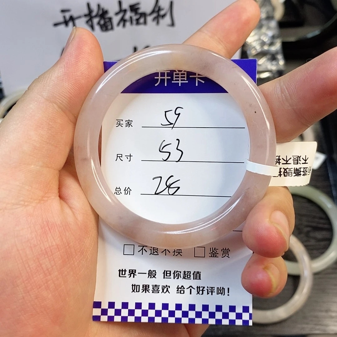 石英质玉（金丝玉）手镯未镶嵌