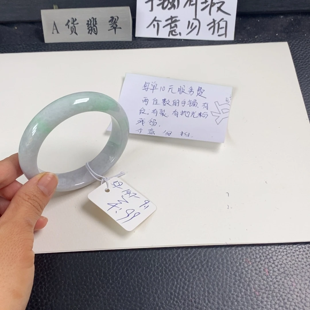 翡翠未镶嵌手镯59正圈65
