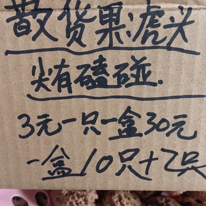 文玩核桃把件散籽麦虎：不退不换