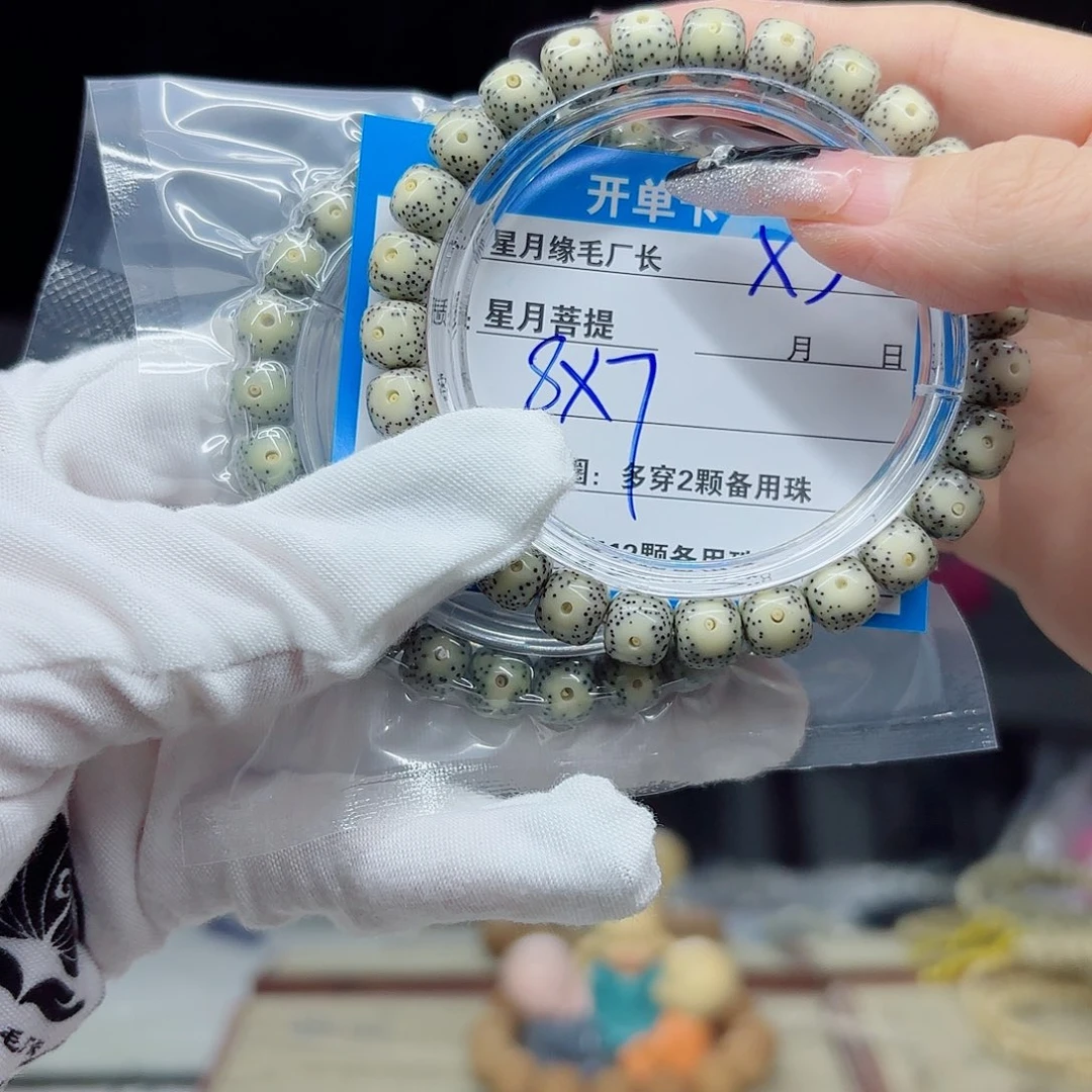 星月菩提吊坠 X3……..