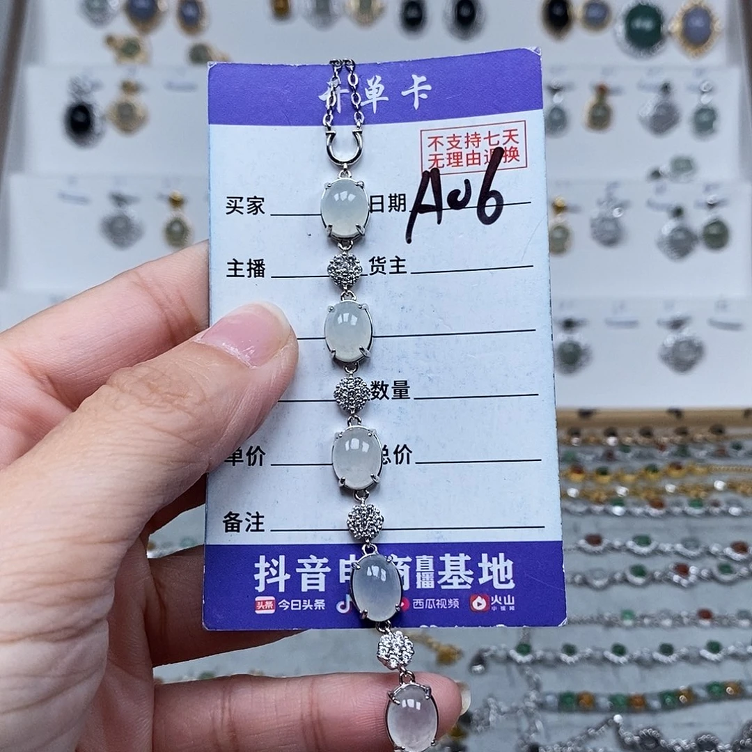 未镶嵌戒指翡翠手连