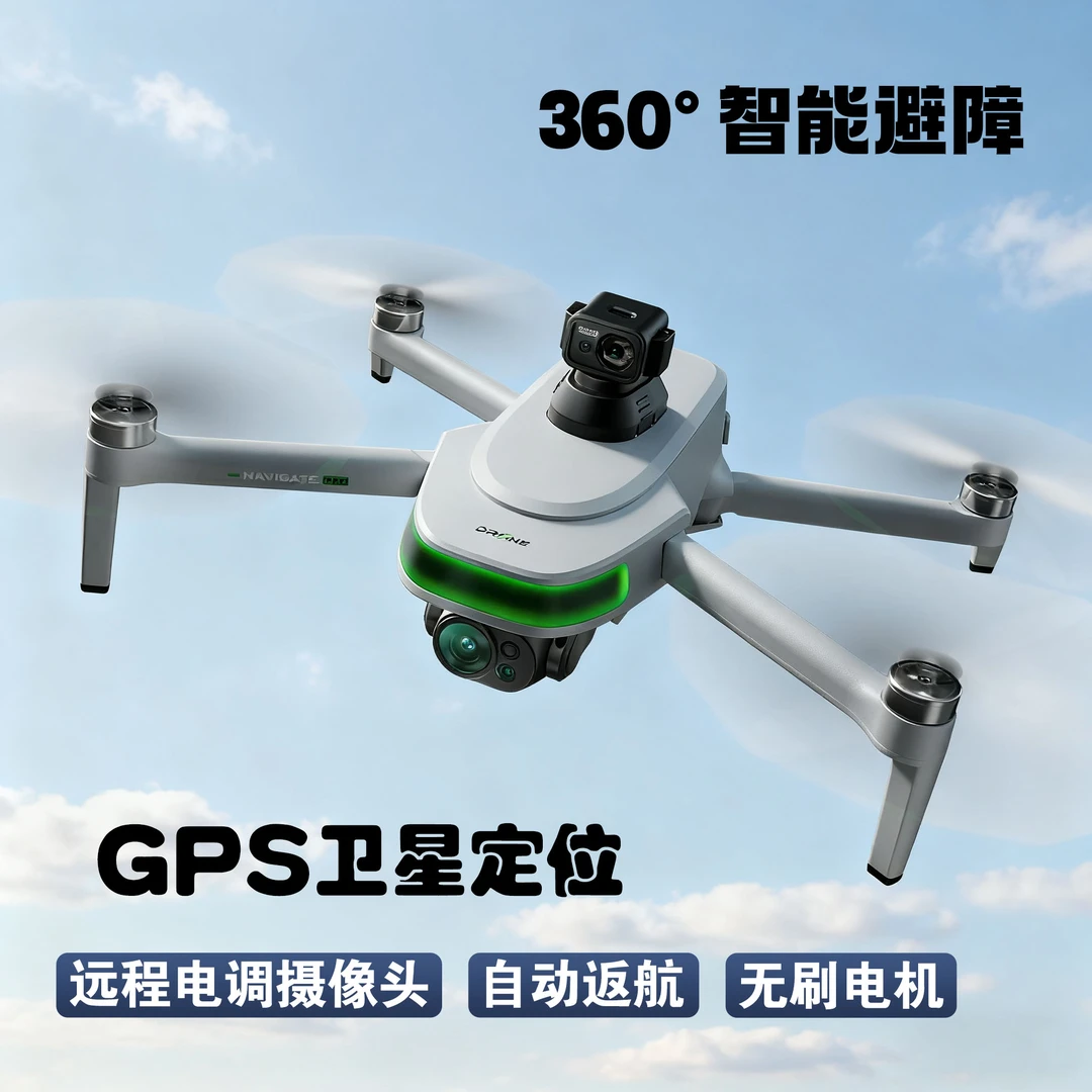 【双11】GPS卫星定位 智能避障 4.5寸彩屏遥控 自动返航YXS