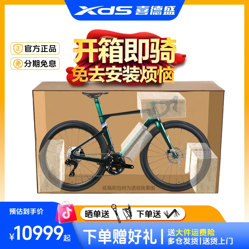 喜德盛公路自行车AD7绿魔超轻碳纤维双控油刹竞速破风骑行骑行车