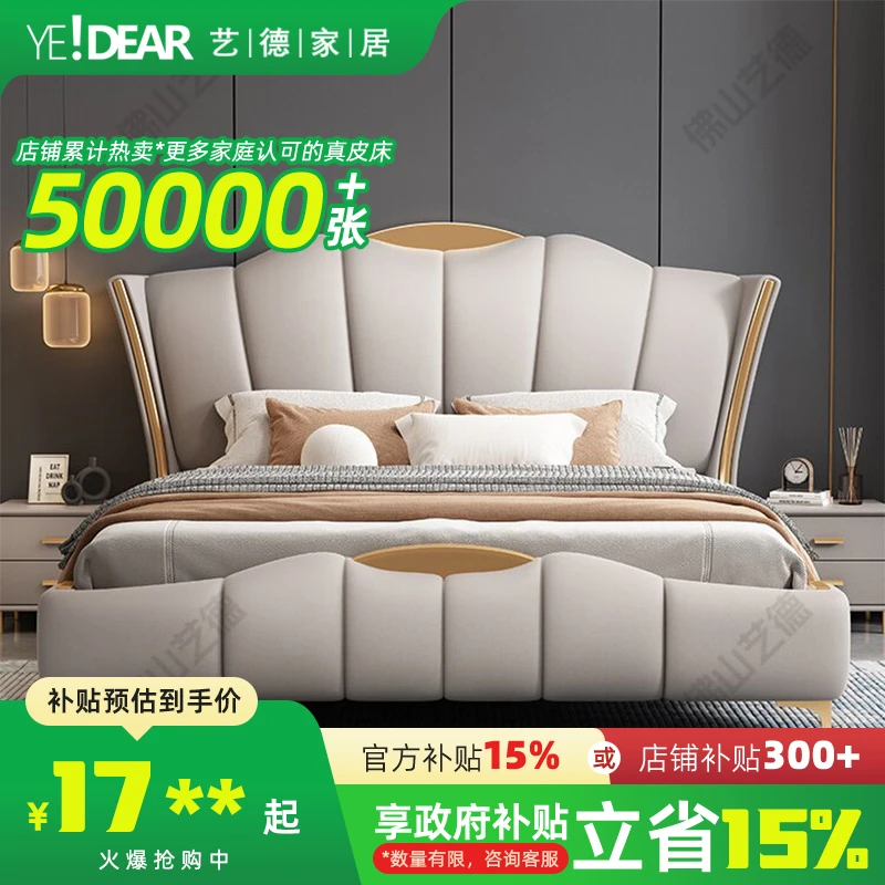 【国补】意式简约头层牛皮床主卧大床1.8米x2米轻奢高级软体婚床