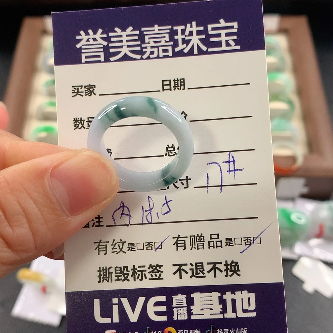 翡翠未镶嵌戒指17
