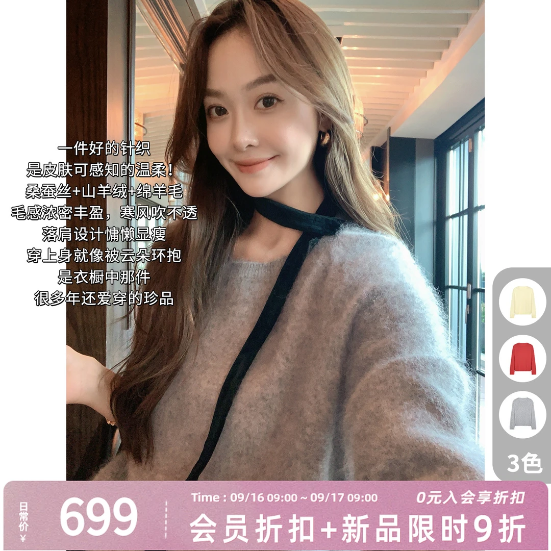 A美洋MEIYANG 雪吻针织衫 【商场同款】圆领宽松套头毛衣-周二