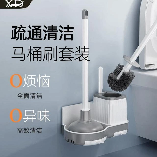 马桶刷套装带底座皮搋子疏通器卫生间清洁刷子家用无死角三合一