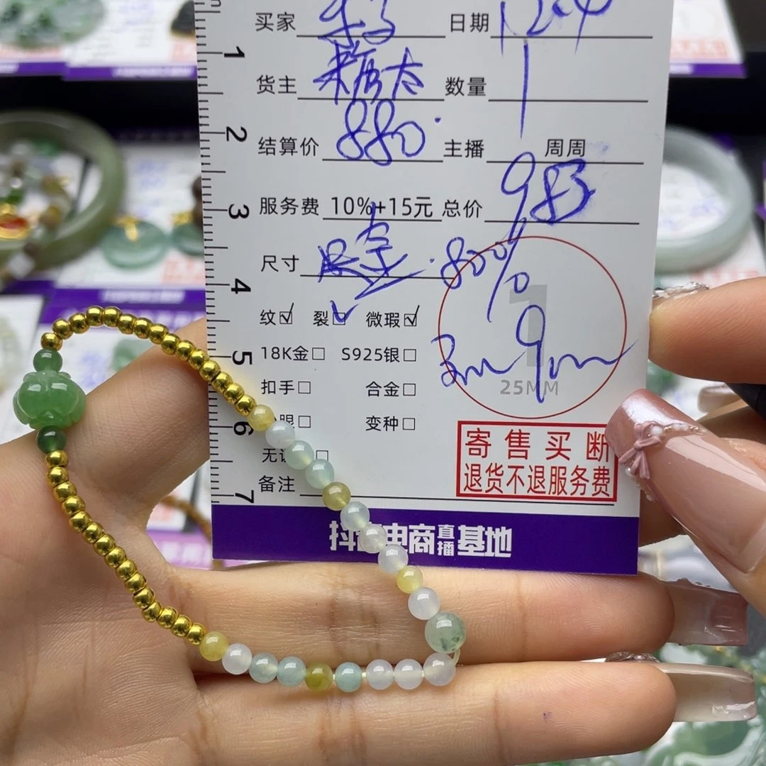 紫***兰翡翠足金镶嵌手串手串