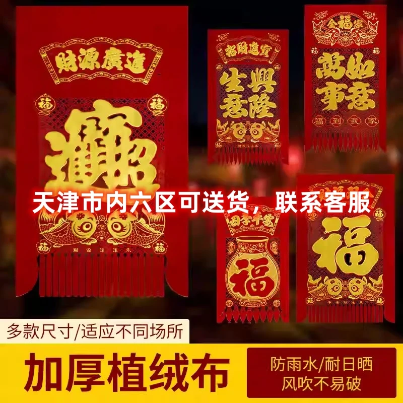 绒布半开吊钱2025蛇年植绒布春节过年天津吊钱新年挂钱过门钱多款