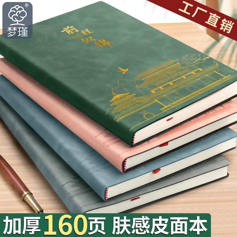 加厚耐用皮面笔记本a5本子记事本软皮商务办公工作记录本日记本