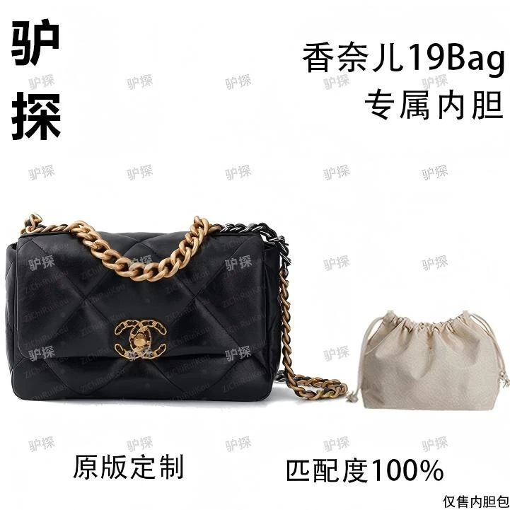 V76适用19Bag 26cm内胆包内衬包收纳整理包撑型