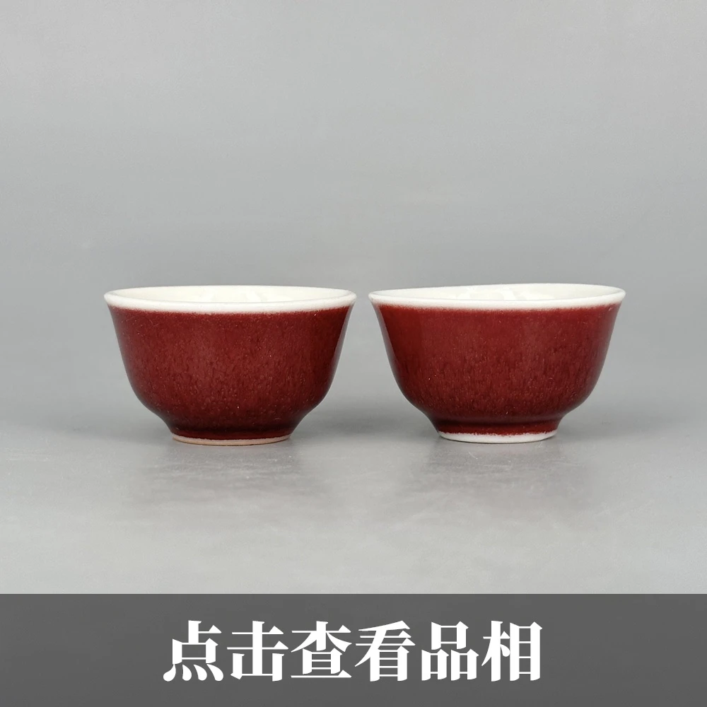 晓芳窑无款仿古郎红对杯0710-22-100