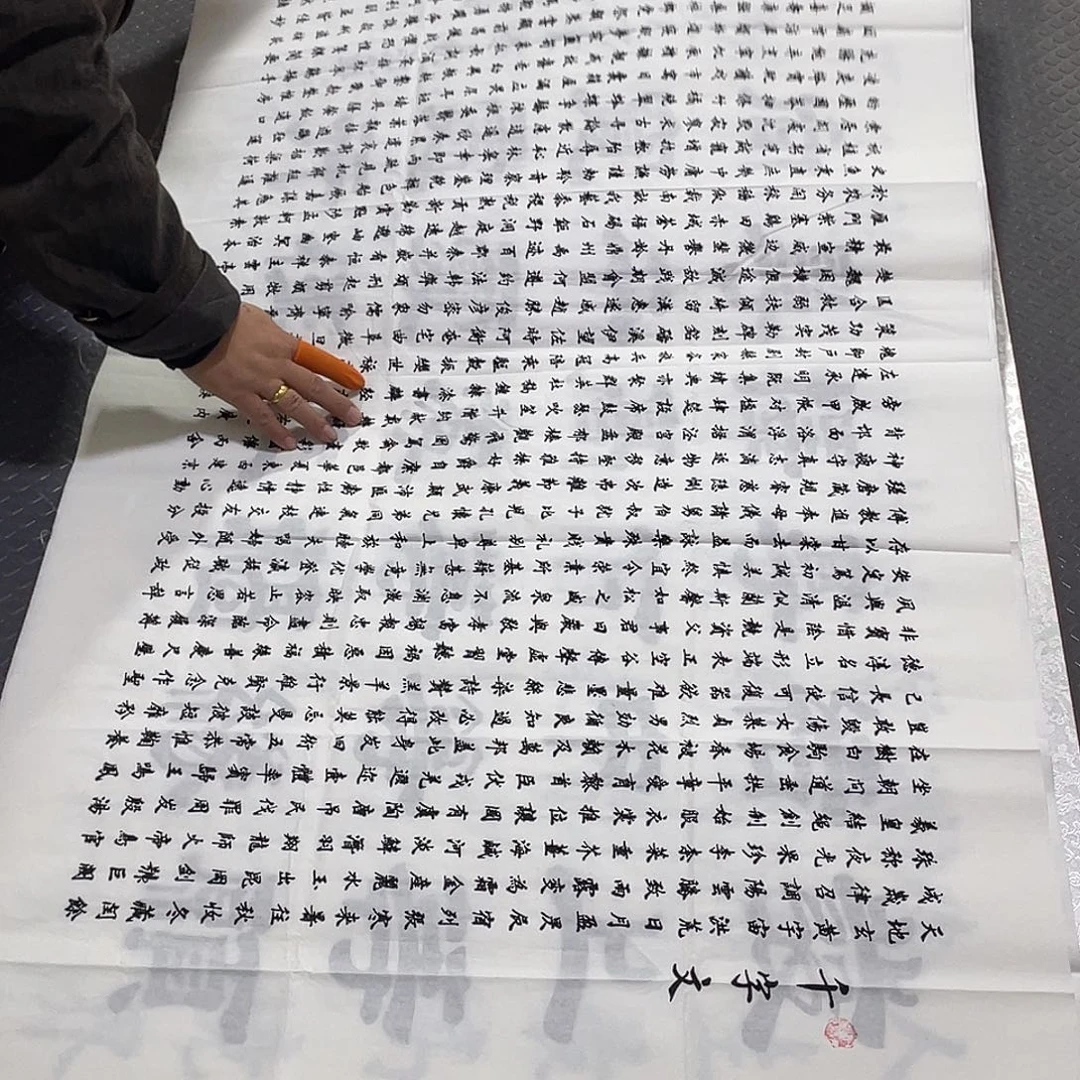 书法老师真人手写四尺