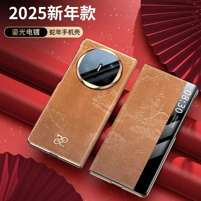 羽唯适用华为MateX6手机壳素皮matex5翻盖式x3典藏版新年款中国风
