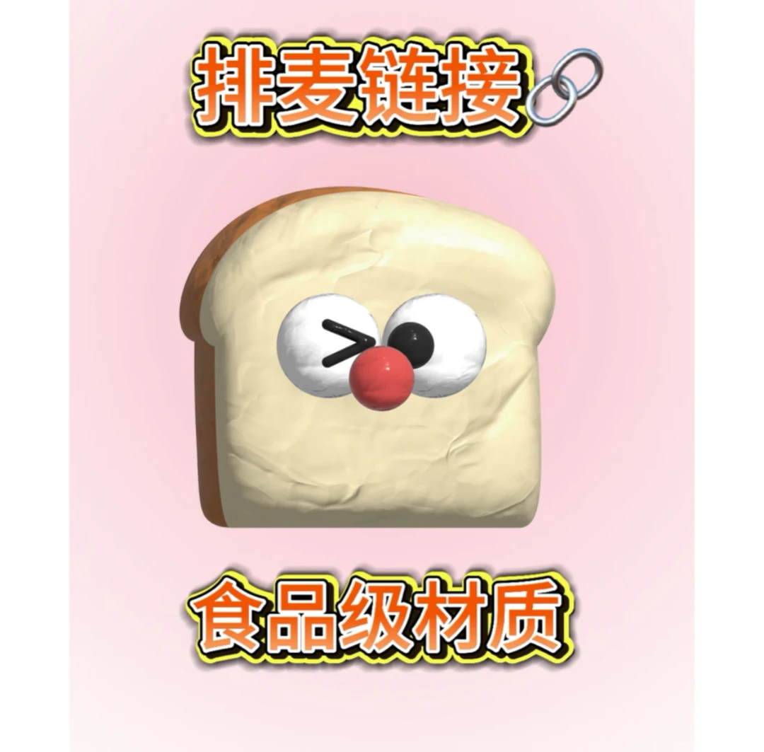 排麦链接~乳膏泥手感（默认微瑕）