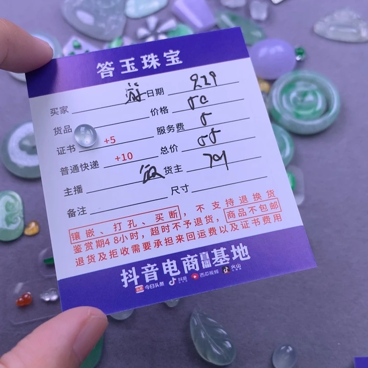 未镶嵌挂件翡翠游****人
