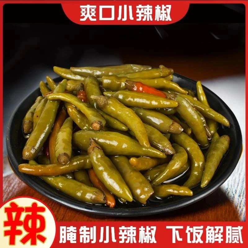 腌制小尖椒辣椒咸菜新鲜山椒泡椒包装农家自制小米椒即食下饭菜 D