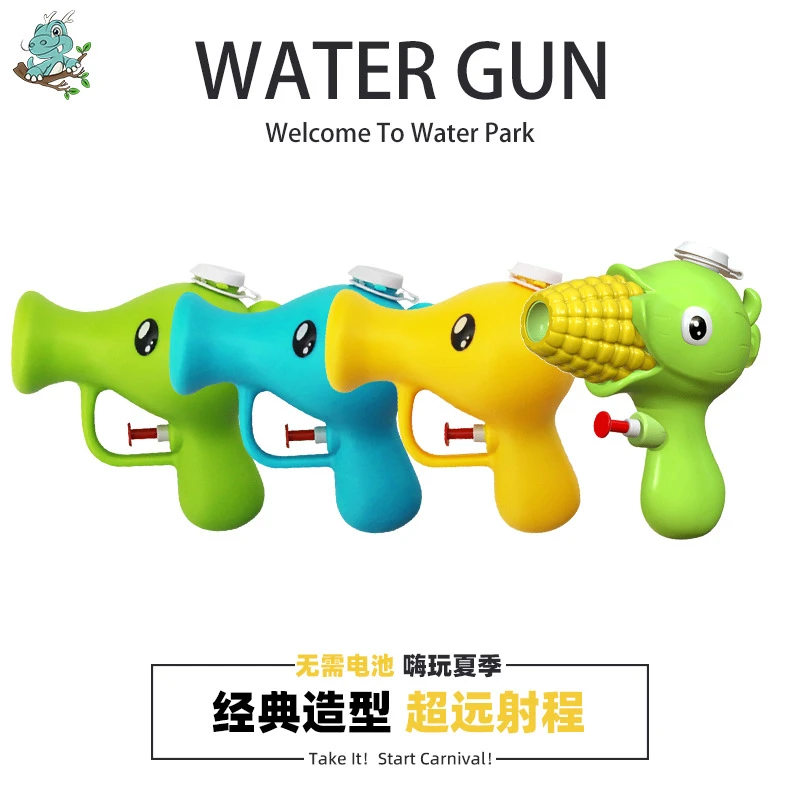 玉米豌豆射手喷水枪儿童玩具体验卡通仿真宝宝手持解压水枪玩具