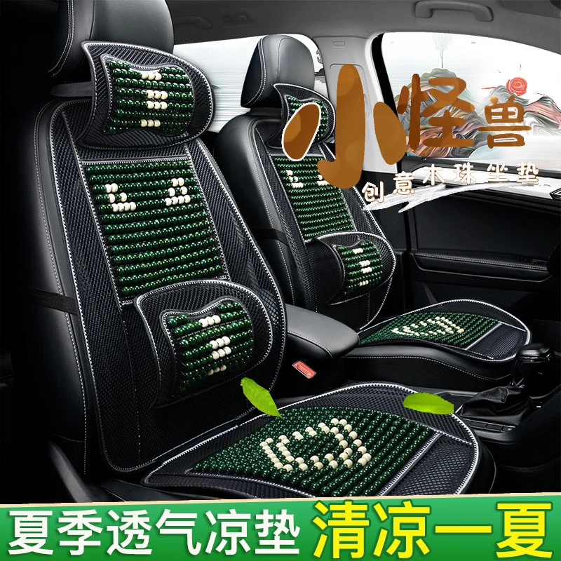 北斗星比速M3/T5/T3专用木珠子汽车坐垫夏天凉垫座垫主驾司机座套