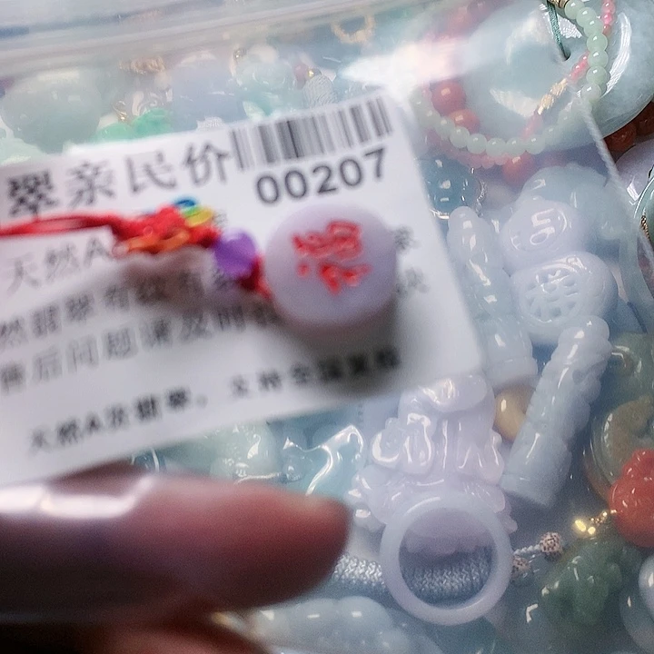 颈饰未镶嵌翡翠00000207