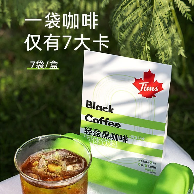 Tims【到手7杯】咖啡独立小包装速溶美式冻干黑咖啡C