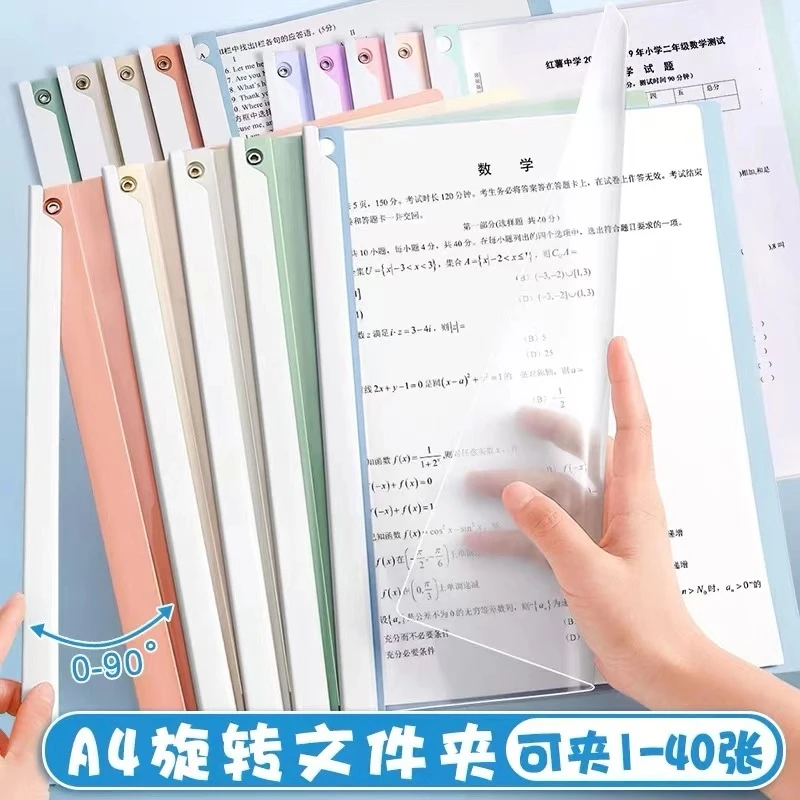 旋转拉杆夹竖版A4加厚抽干夹透明插页a4纸收纳夹子小学生专用试卷