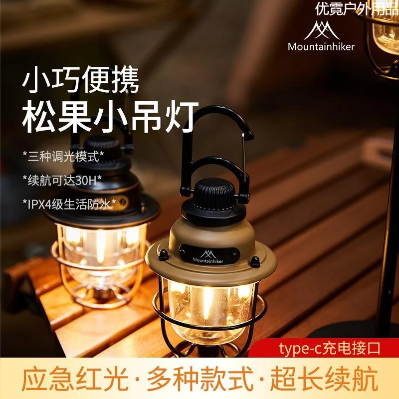 山之客松果小吊灯新品户外野营灯三档长续航防水便携露营吊灯支架