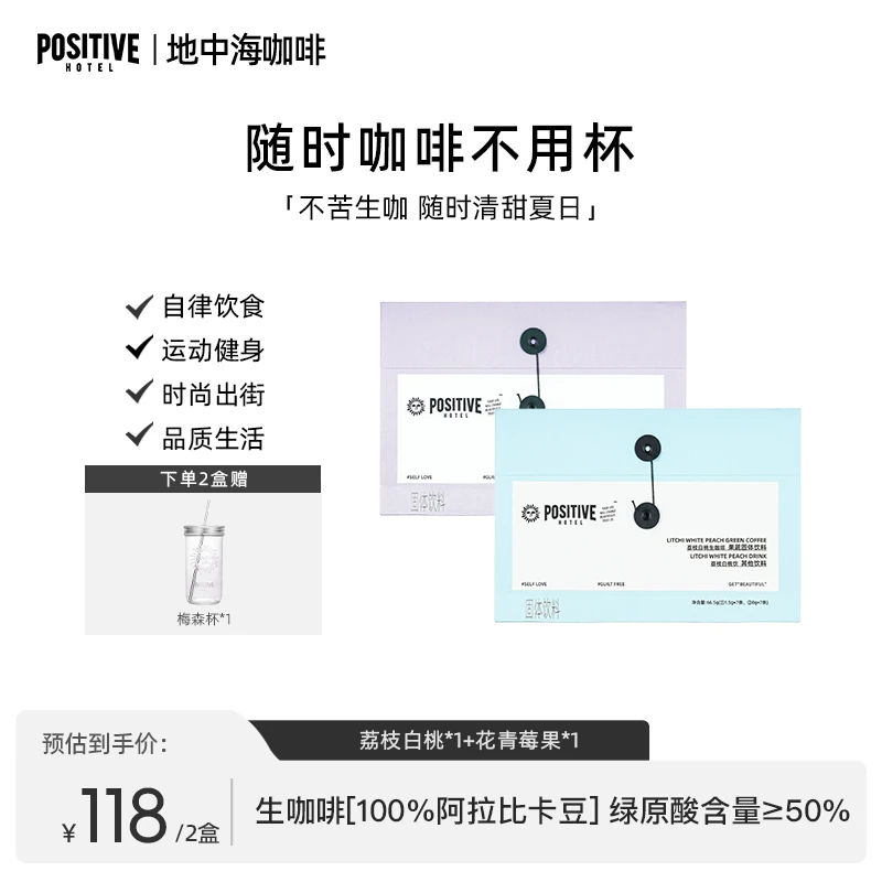 PH地中海咖啡阿拉比卡咖啡豆生咖啡系列袋装不苦生咖随时清甜夏日