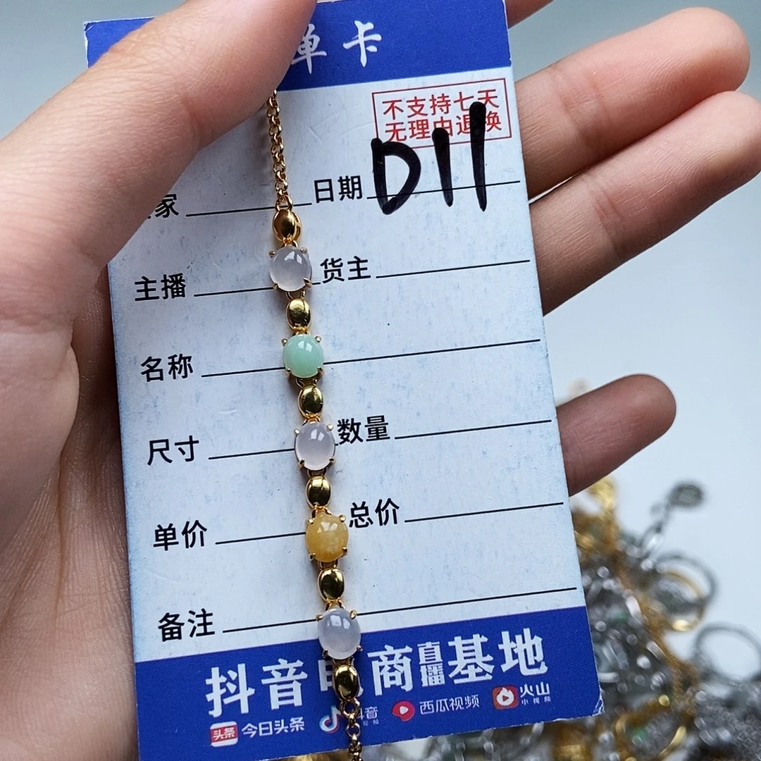 翡翠未镶嵌戒指手链