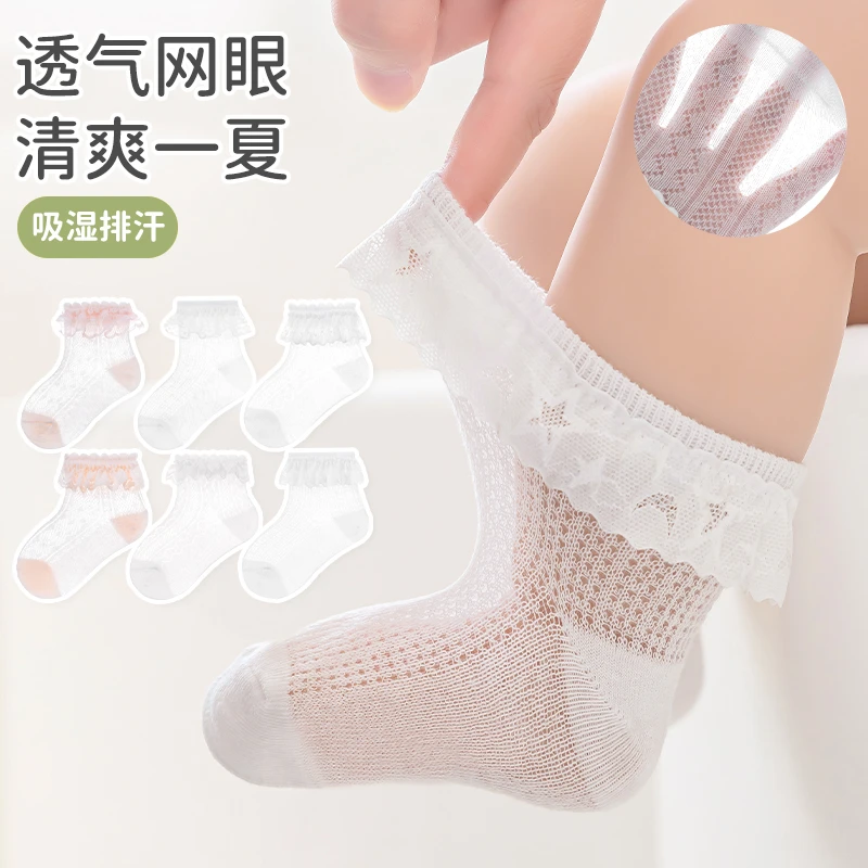 女宝宝夏季超薄款婴儿花边短袜子新生儿网眼春夏女童袜子婴幼儿