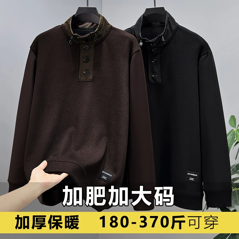 2025秋季加肥加大新款纽扣领针织拼接卫衣300斤2199