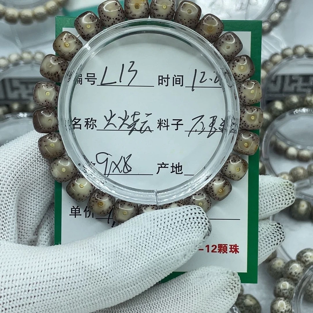 星月菩提手串L13火烧云