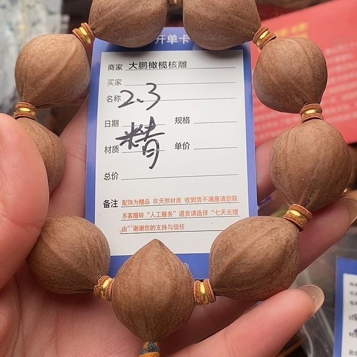 手串/手链橄榄核悟**禅