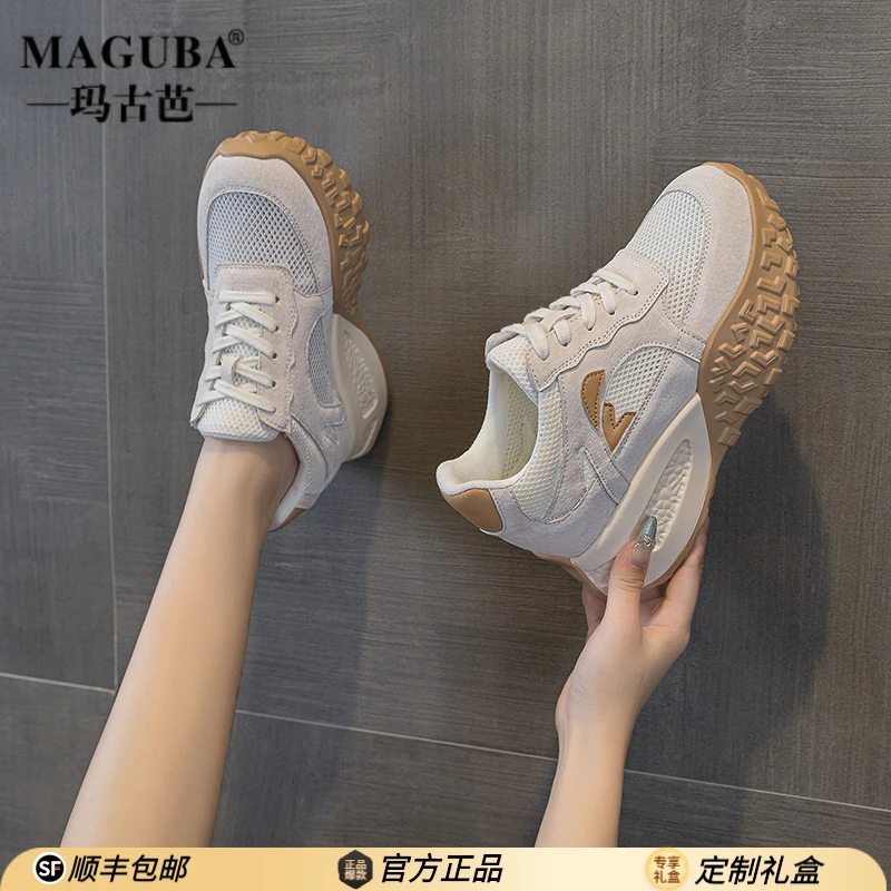 MAGUBA/玛古芭轻奢老爹鞋女厚底增高透气潮款小众时尚百搭休闲鞋