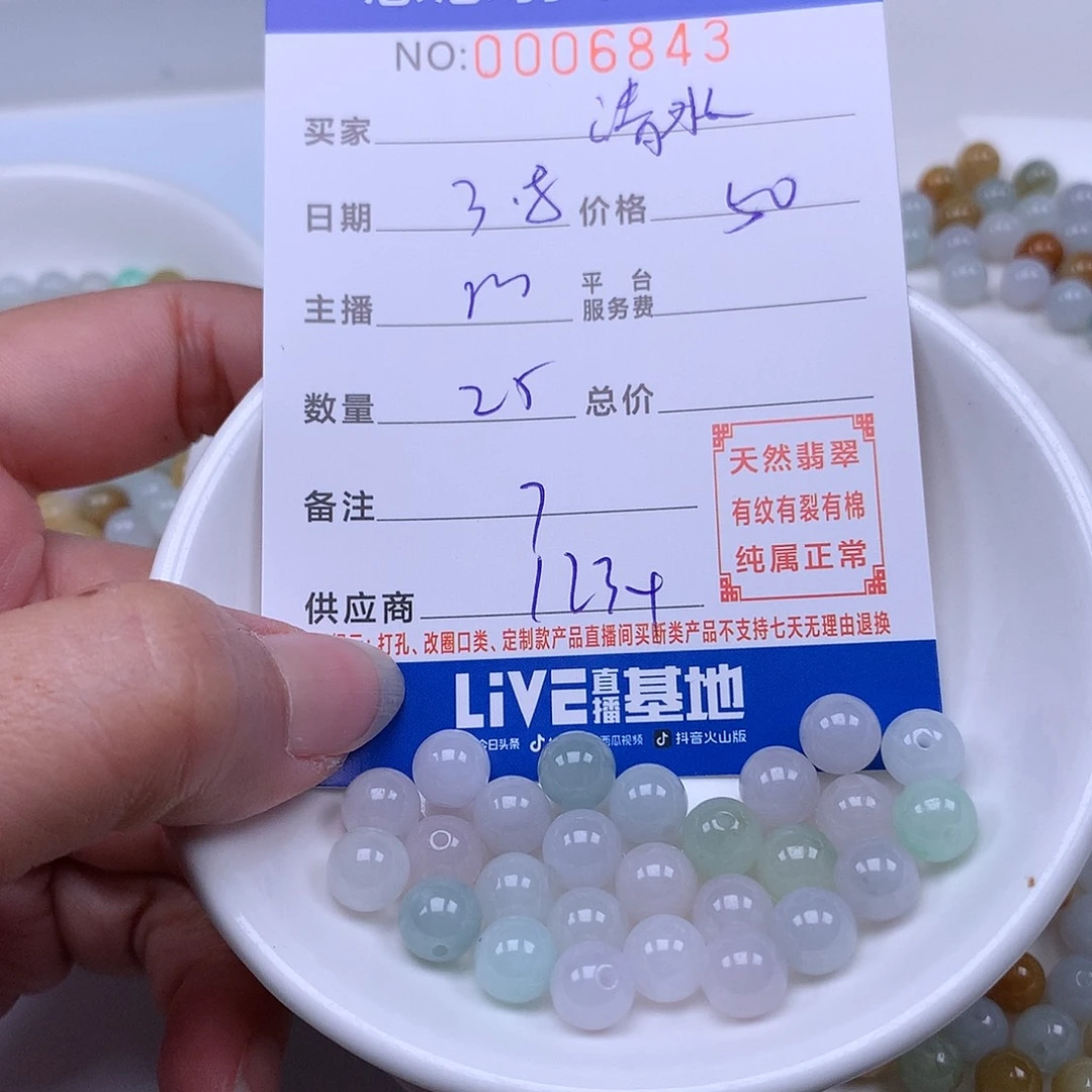 翡翠手链足铂镶嵌清**蓉