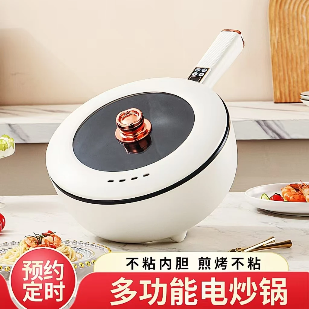 长手柄电炒菜炒锅多功能不粘一体式电煮锅家用电锅蒸煮煎炒电火锅