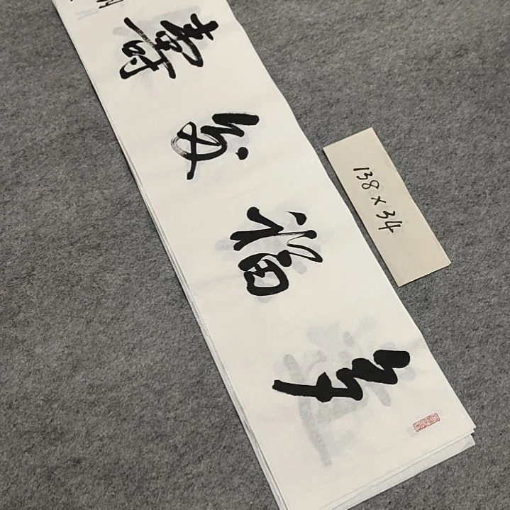李士军老师书法作品
