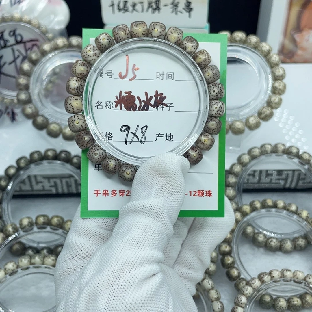 星月菩提手串J5糯冰灰