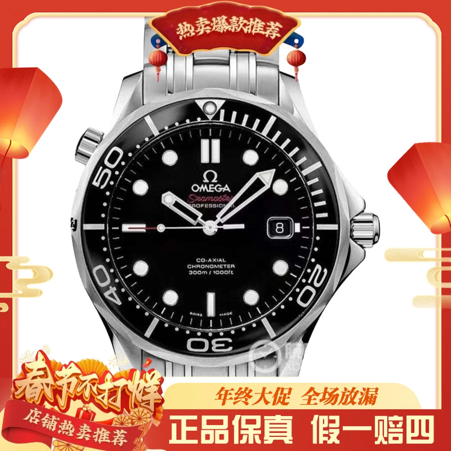 99新 Omega/欧米茄 海马300黑盘钢带41mm22年32400男士名表